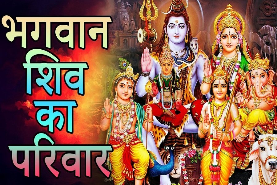 जानिए शिव के परिवार और रिश्तेदार से जुड़े हुए गुप्त रहस्य